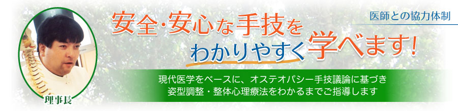 �����^�����̊w�@