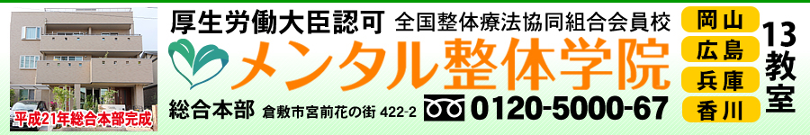 ���R�E�q�~�@���̎t���i�w�Z �����^�����̊w�@